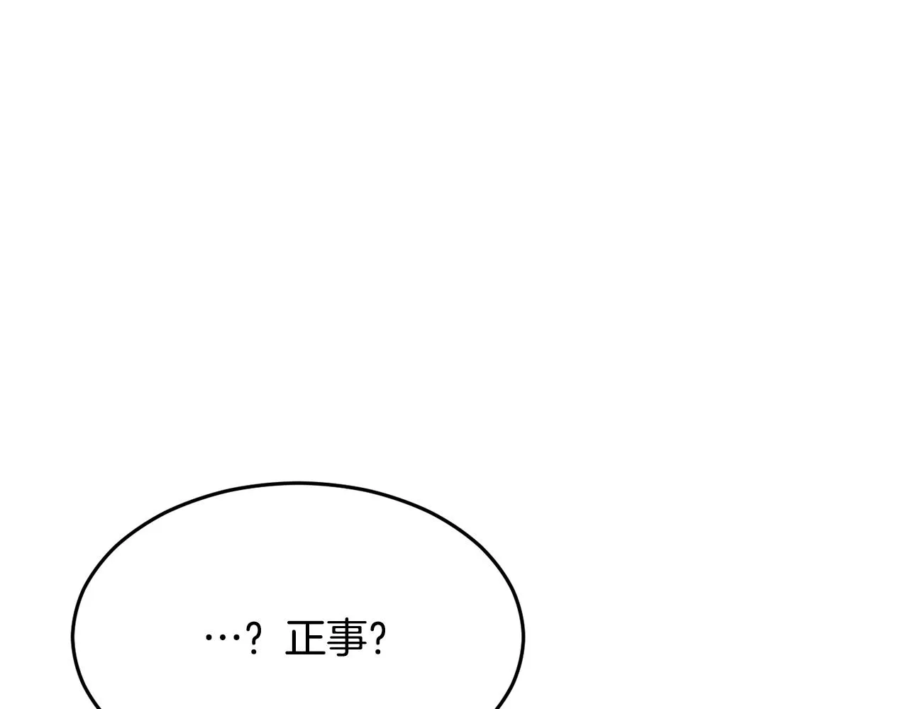 第11话 大材小用 第95页