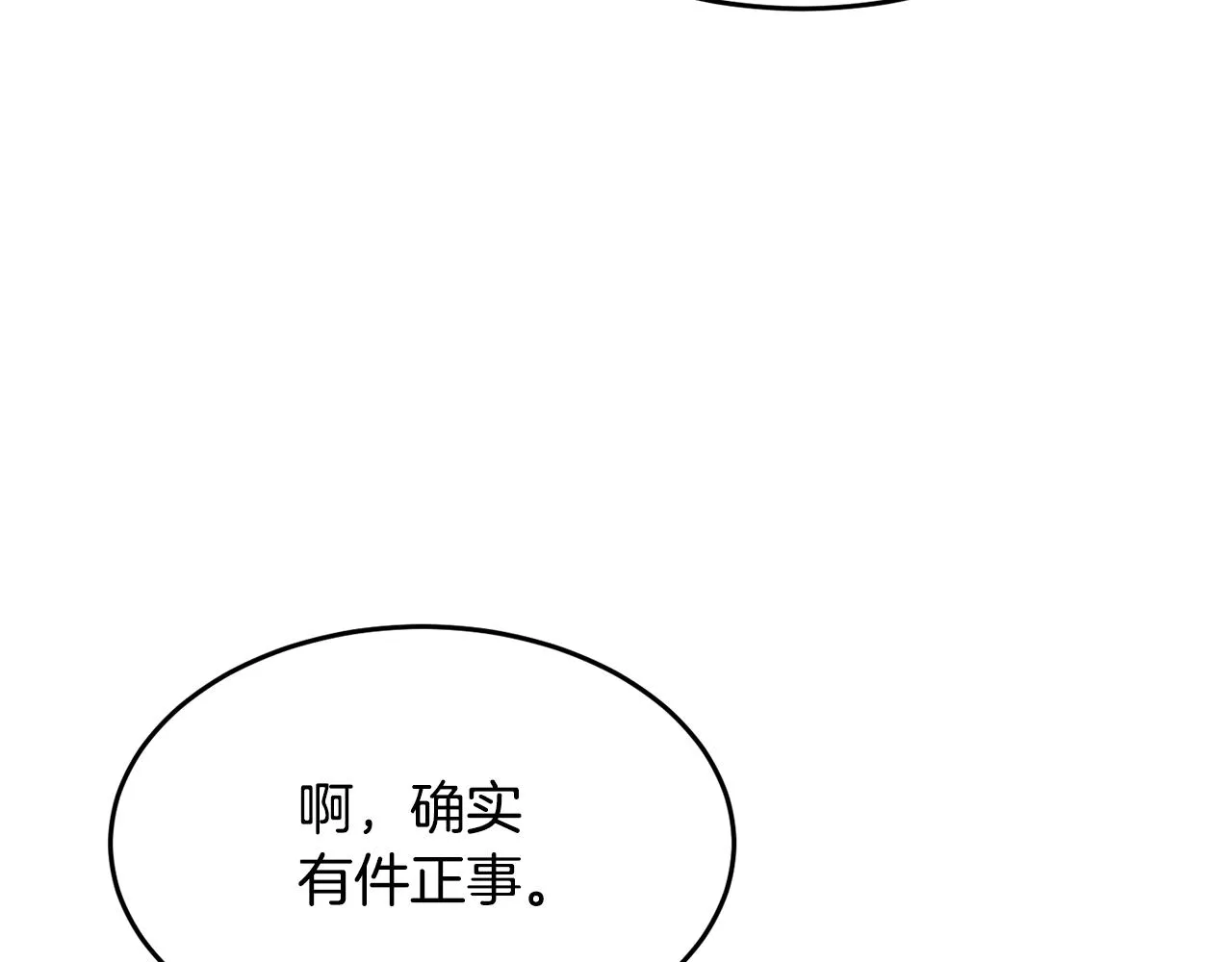 第11话 大材小用 第98页