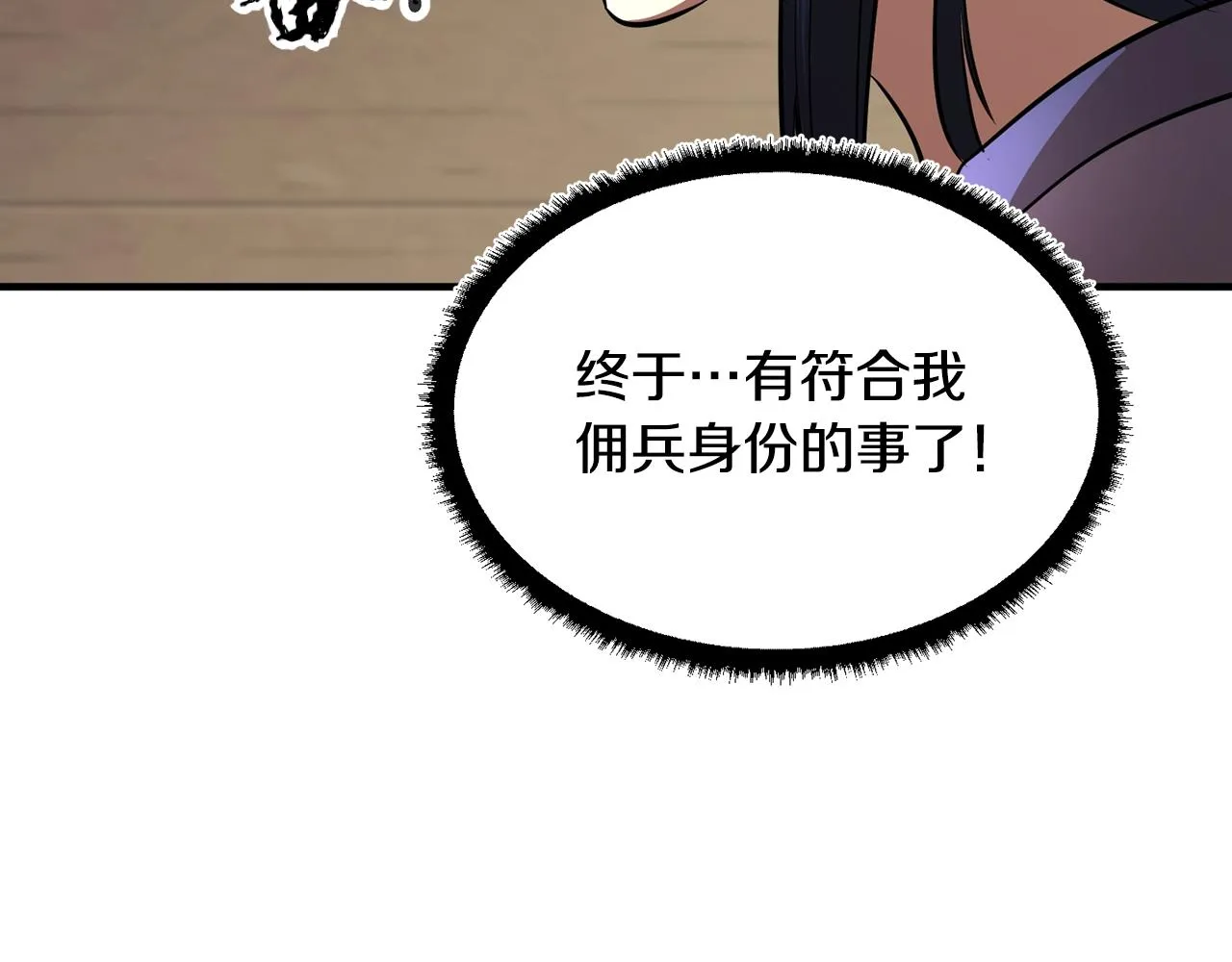 第11话 大材小用 第100页