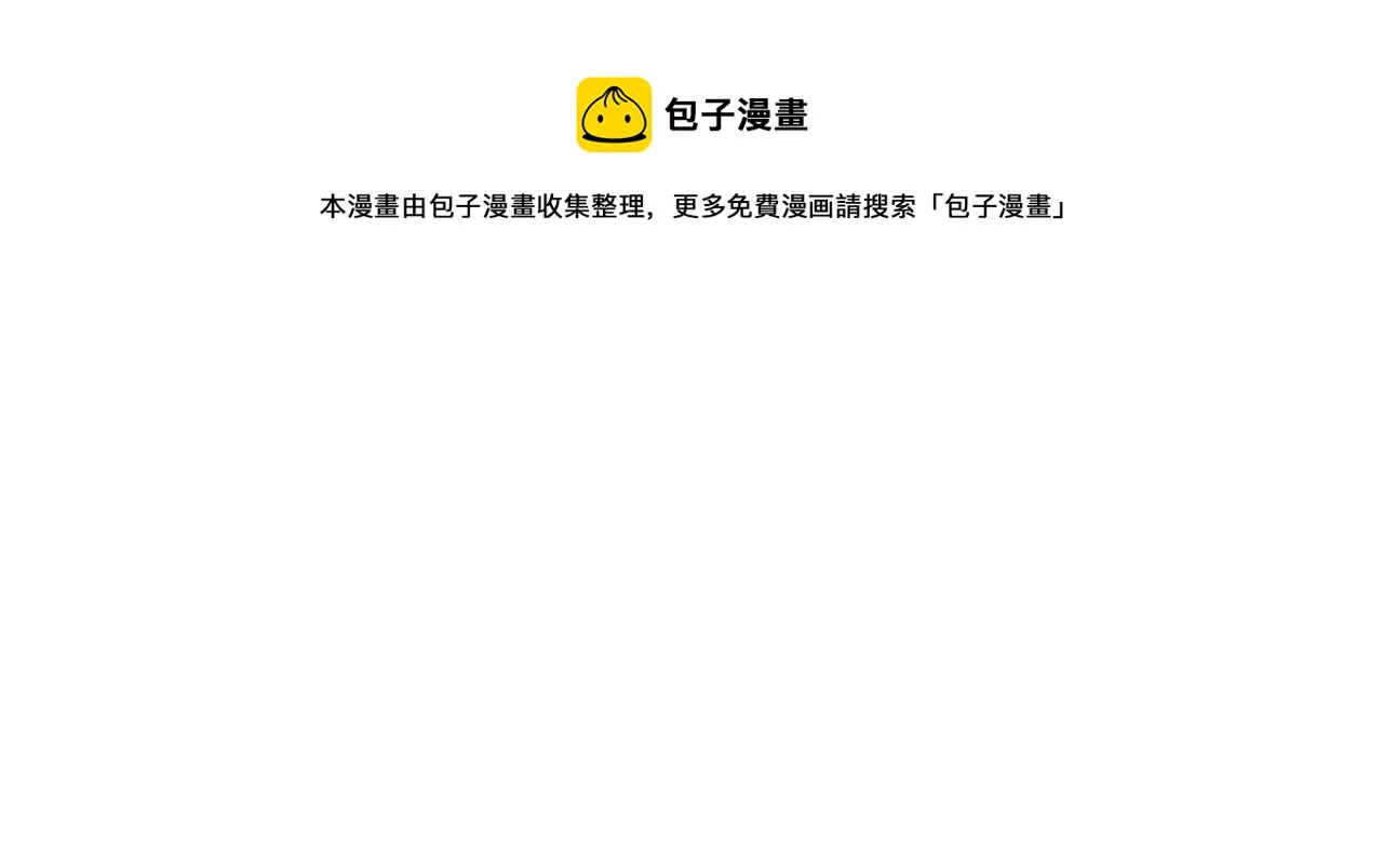 第11话 大材小用 第101页