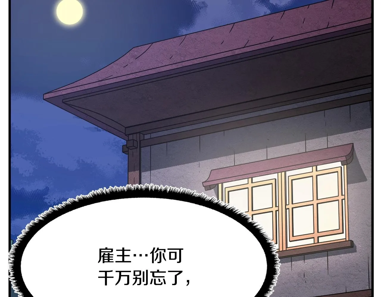 第11话 大材小用 第107页