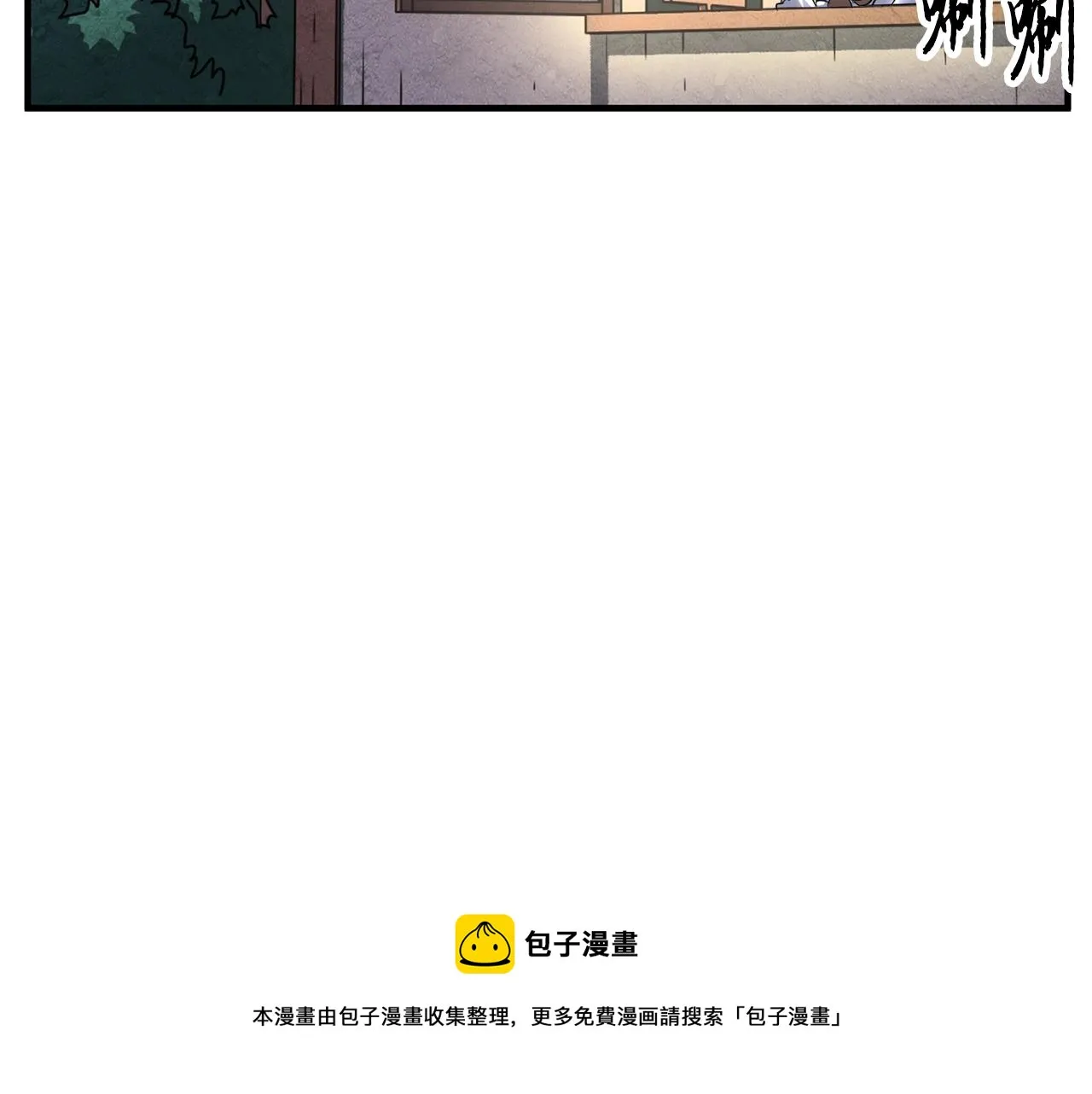 第11话 大材小用 第109页