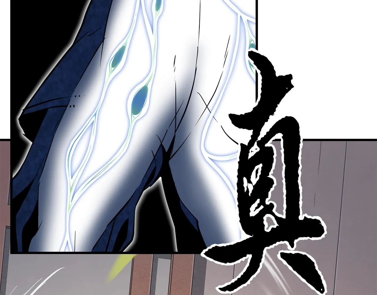 第11话 大材小用 第114页