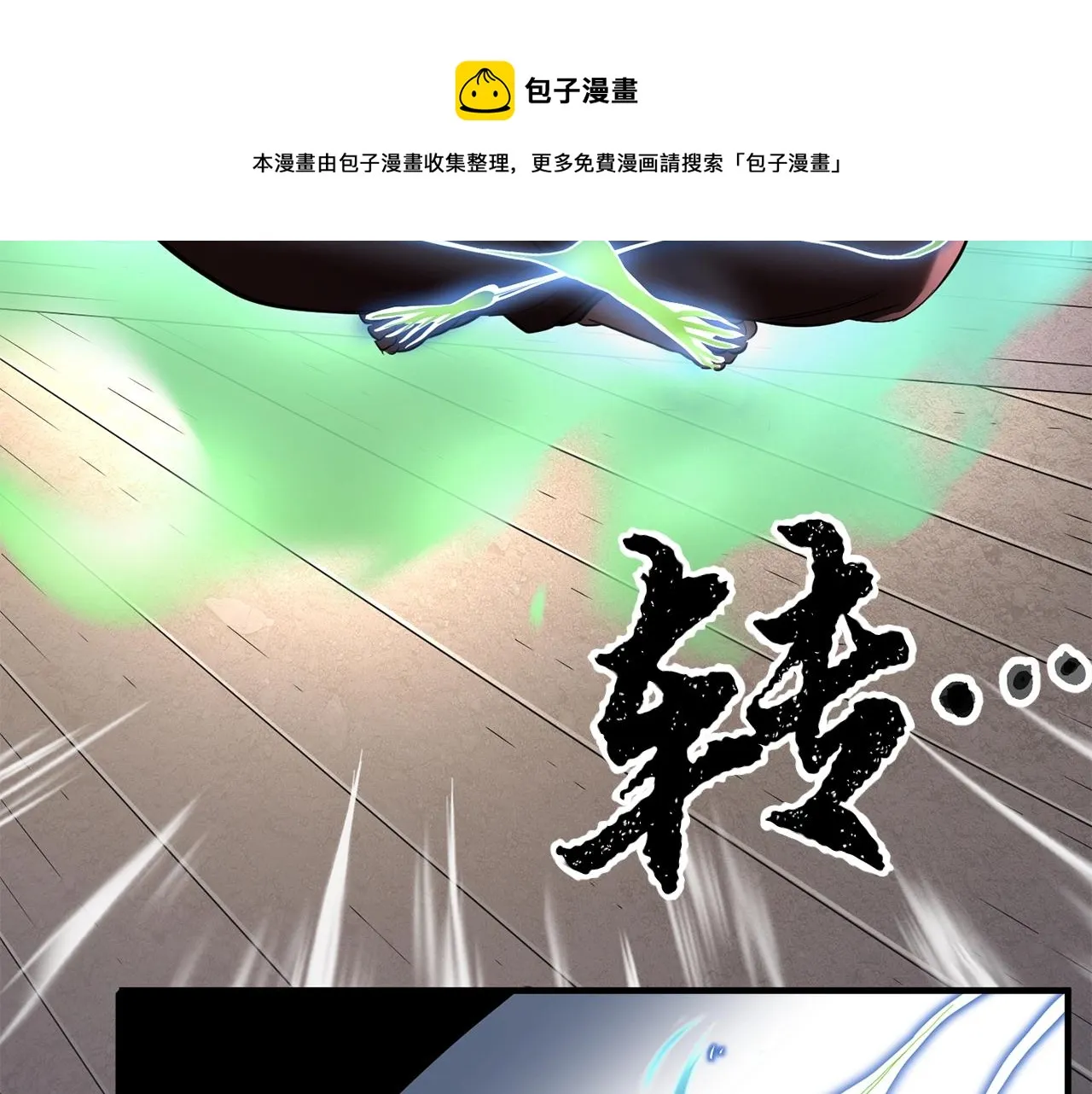 第11话 大材小用 第117页