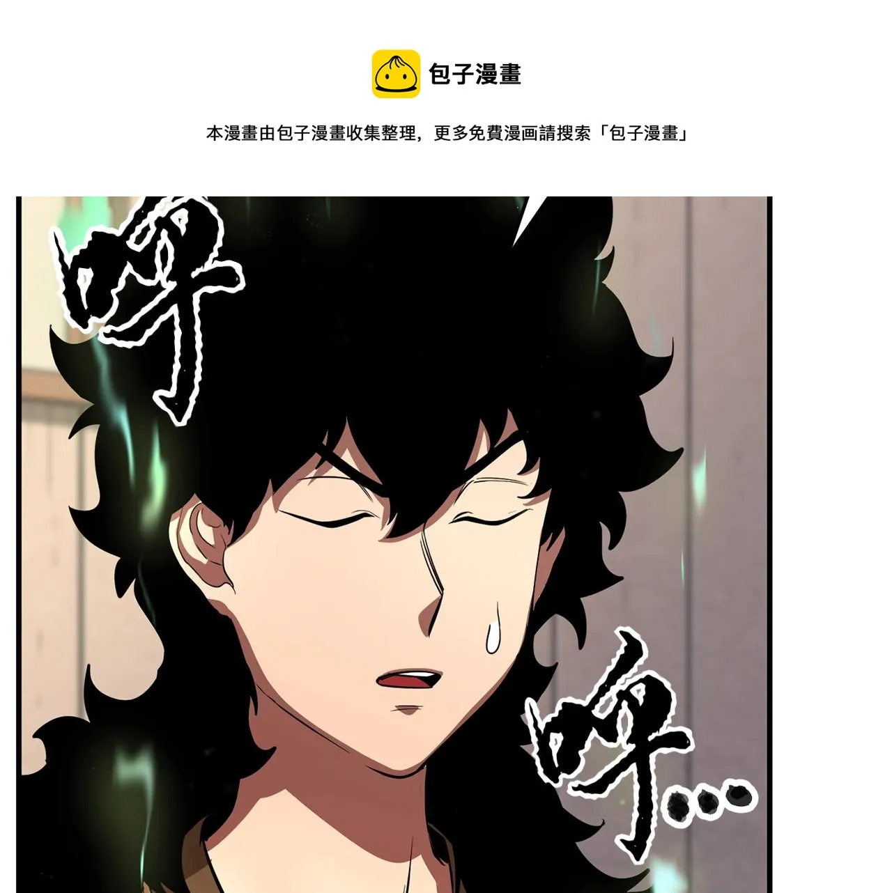 第11话 大材小用 第121页