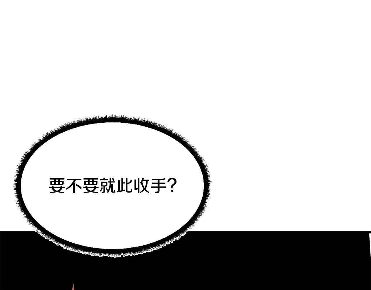 第11话 大材小用 第123页