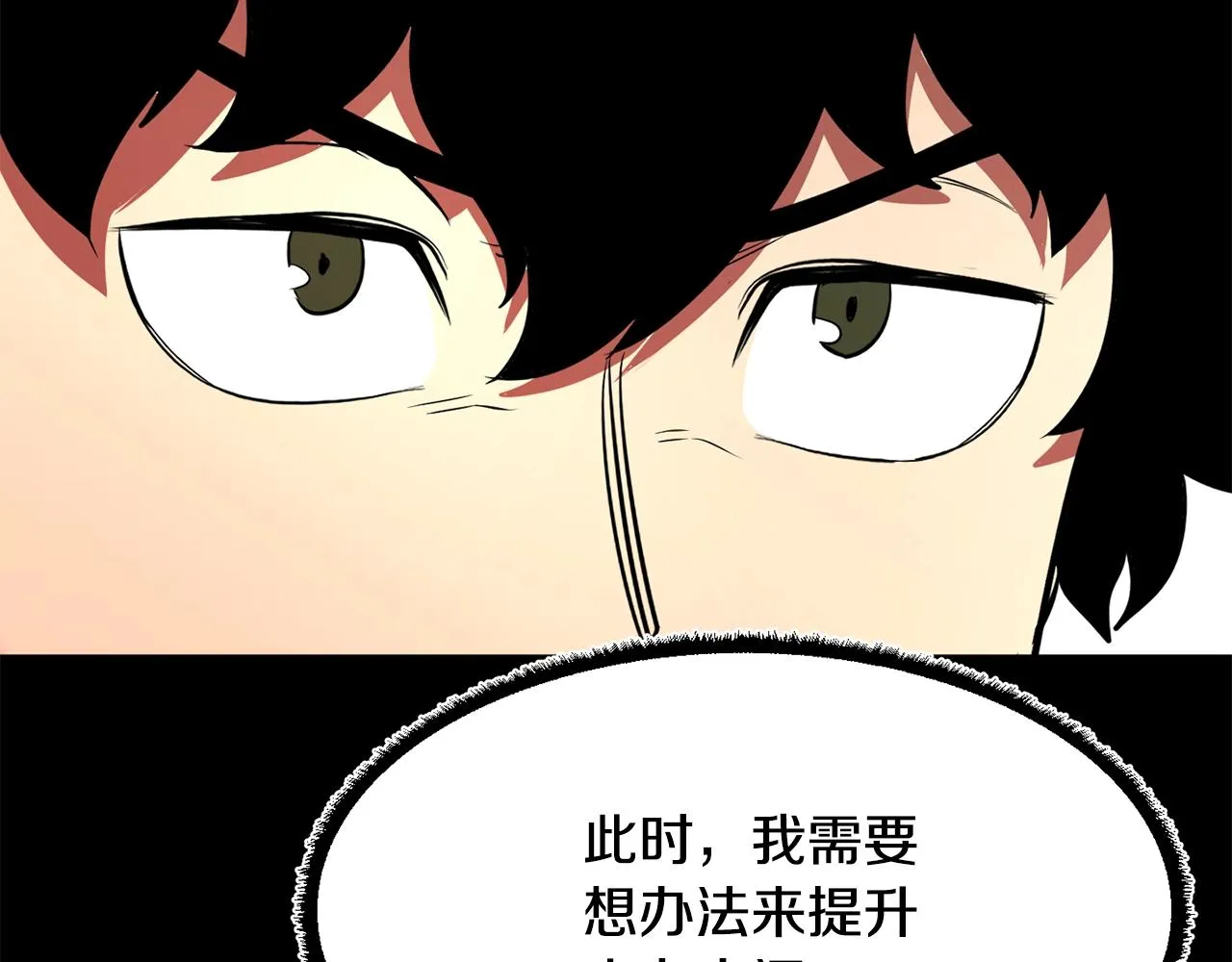 第11话 大材小用 第124页