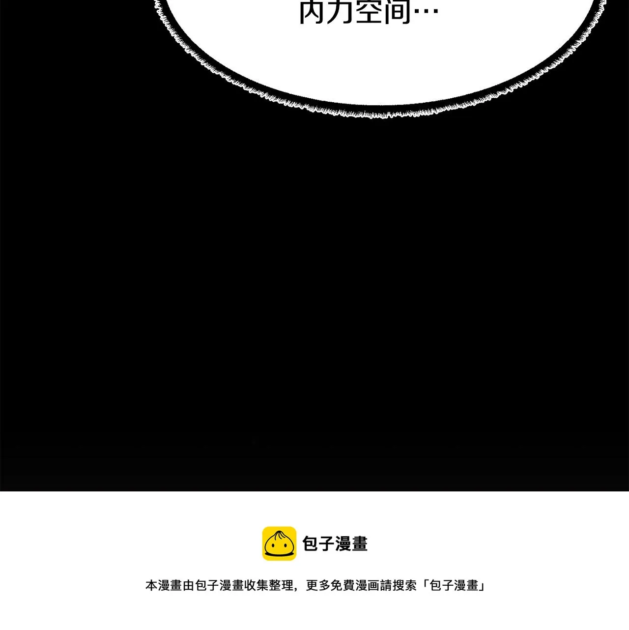 第11话 大材小用 第125页