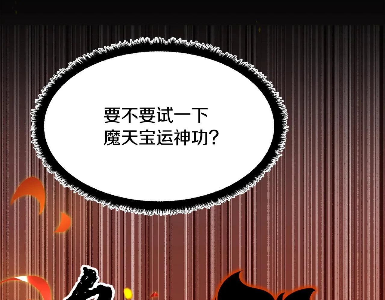 第11话 大材小用 第126页