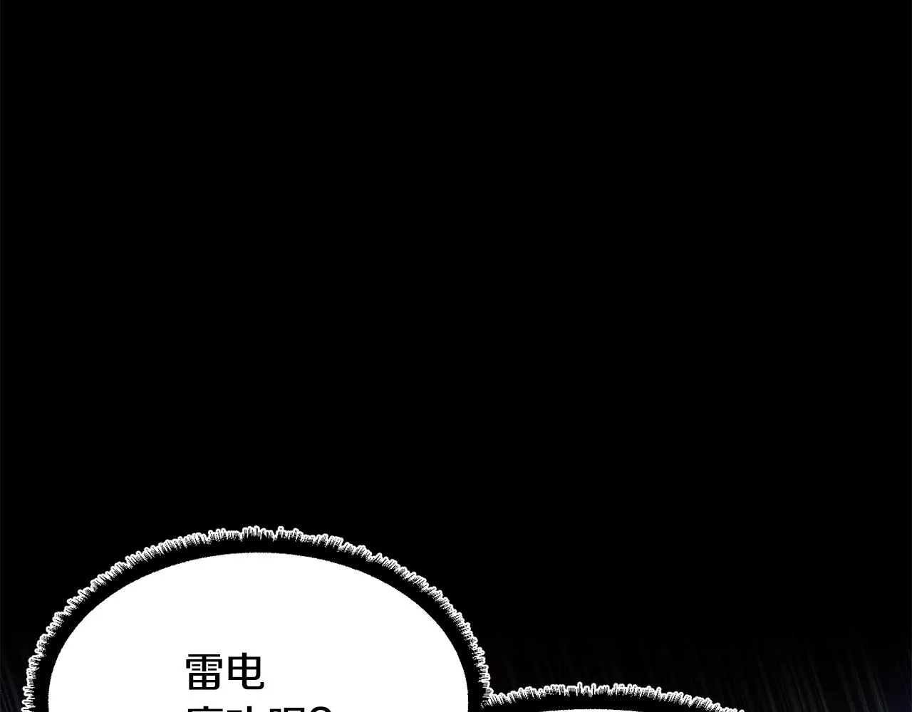 第11话 大材小用 第130页
