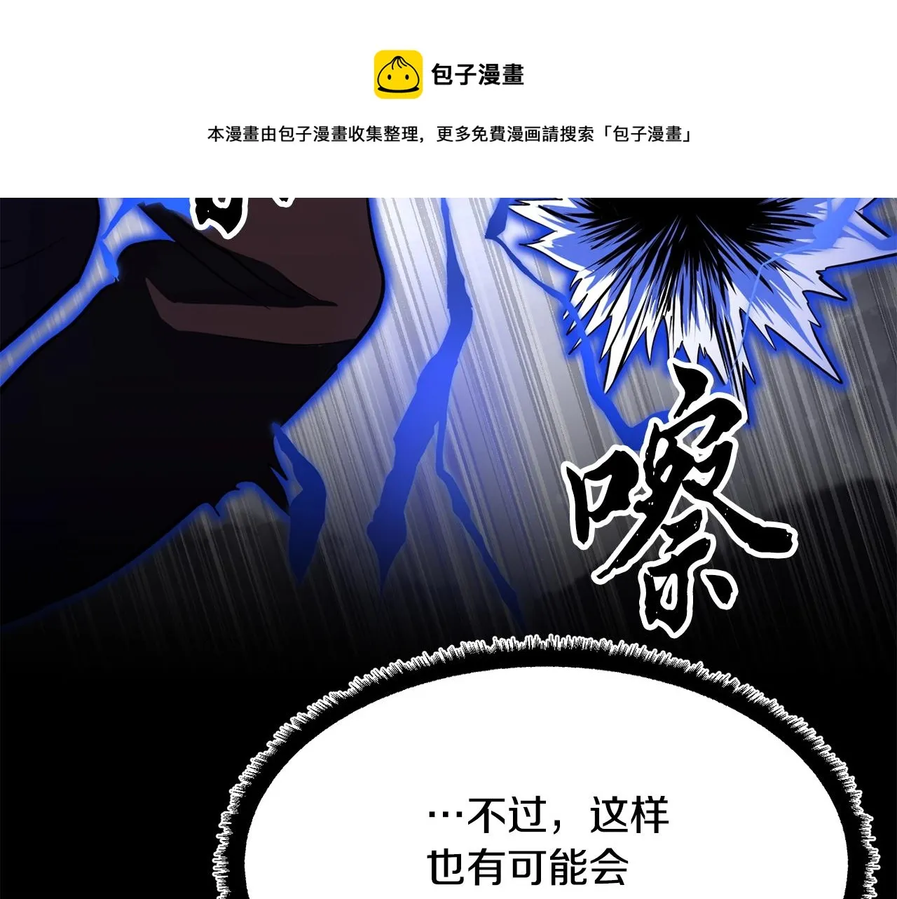 第11话 大材小用 第133页