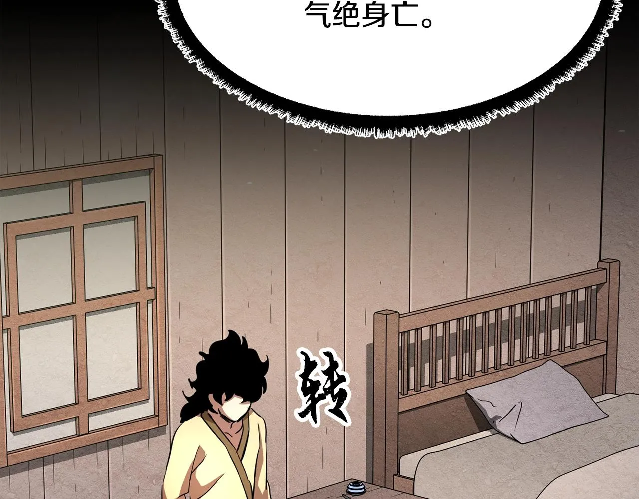 第11话 大材小用 第134页