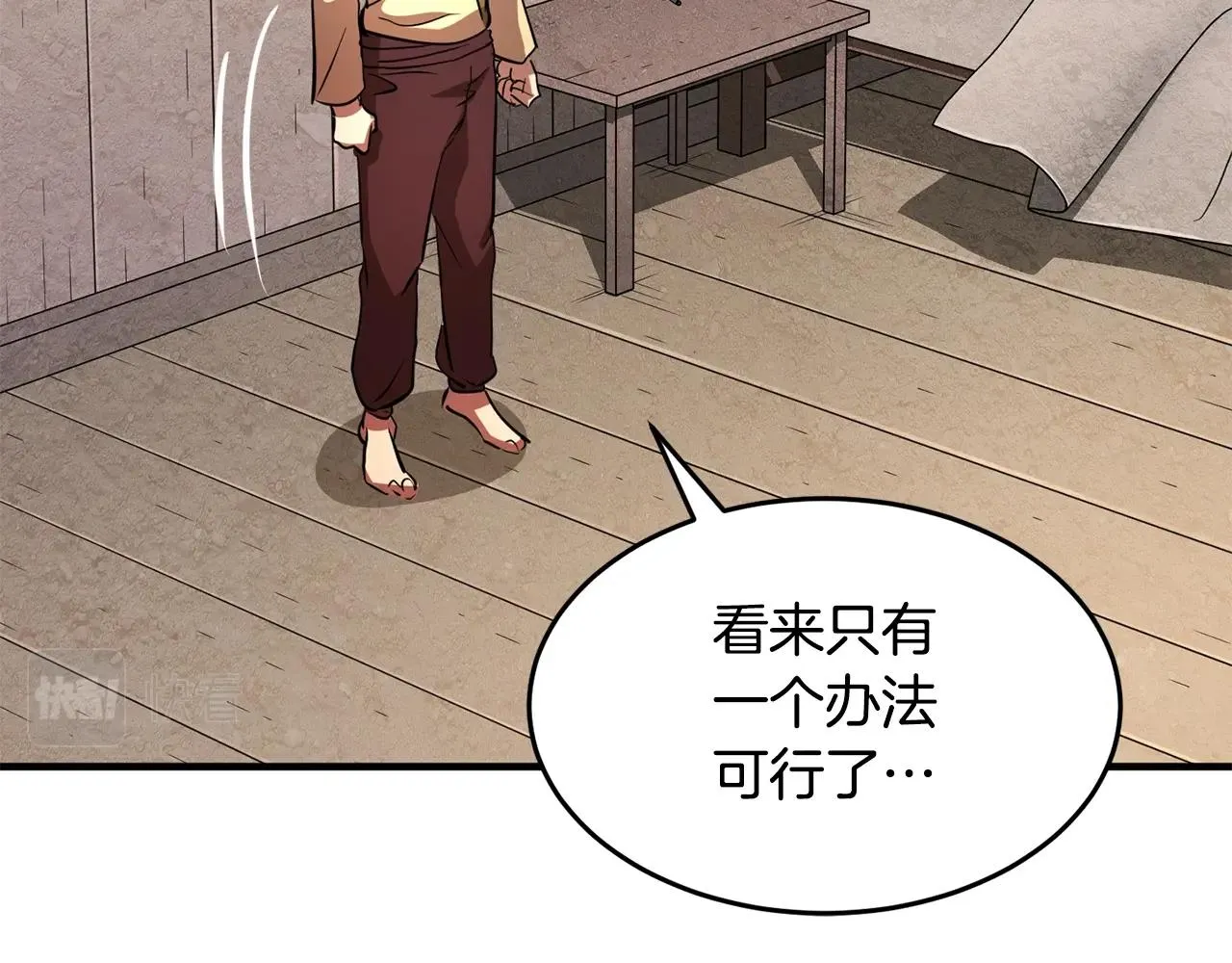 第11话 大材小用 第135页