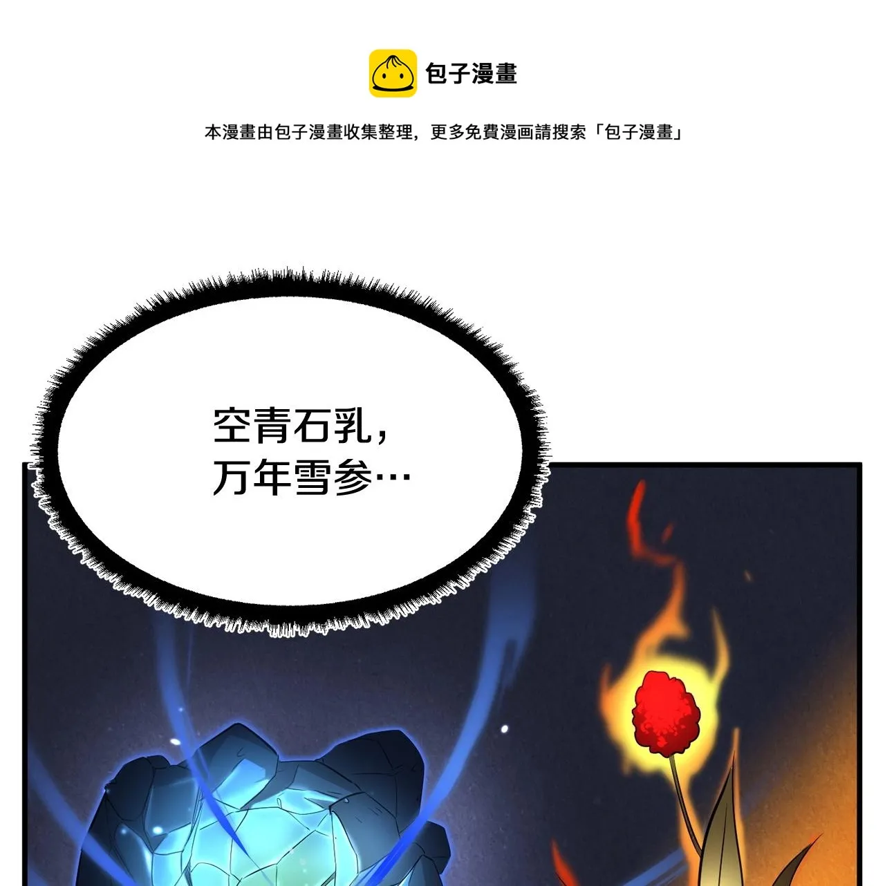 第11话 大材小用 第137页