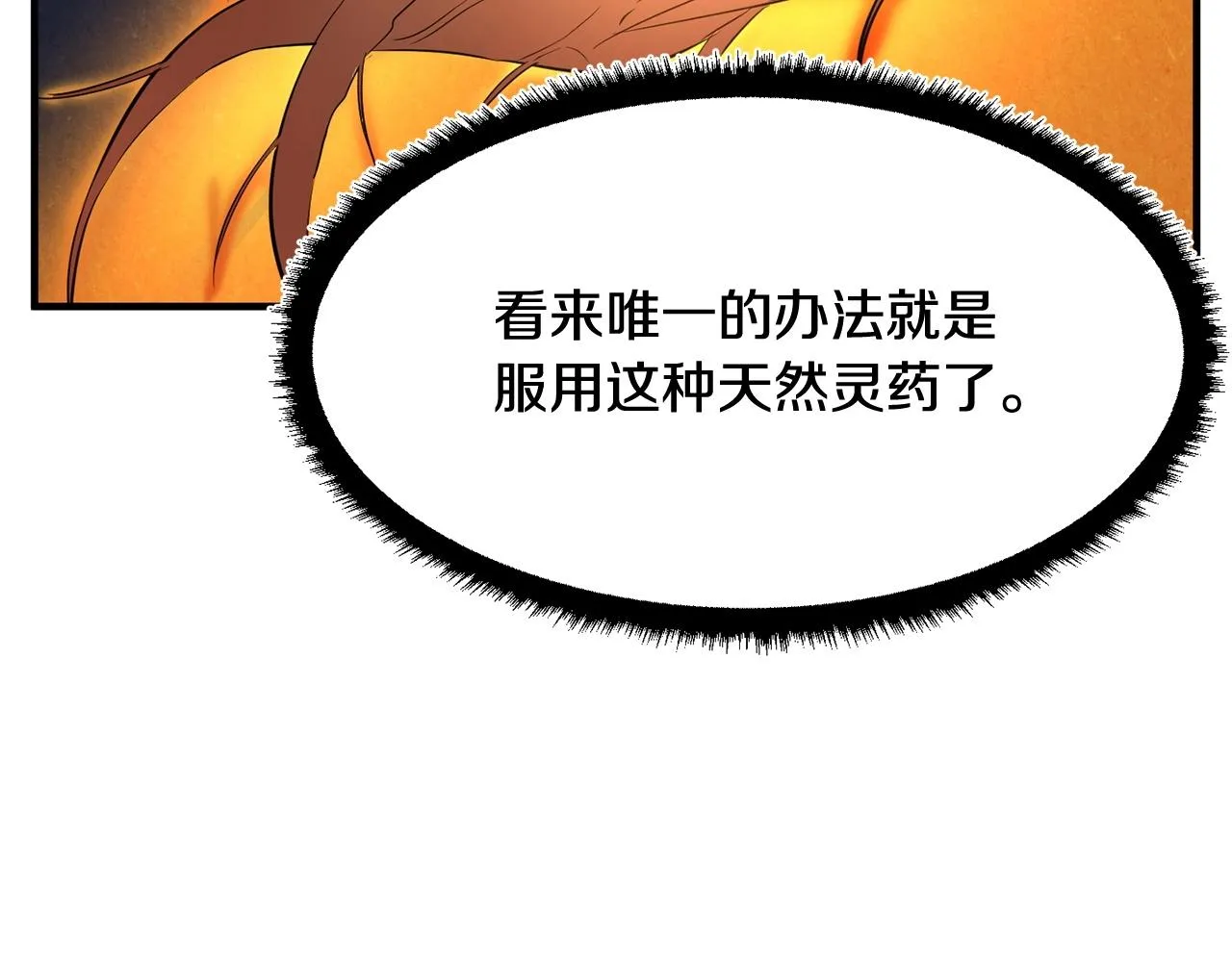 第11话 大材小用 第139页