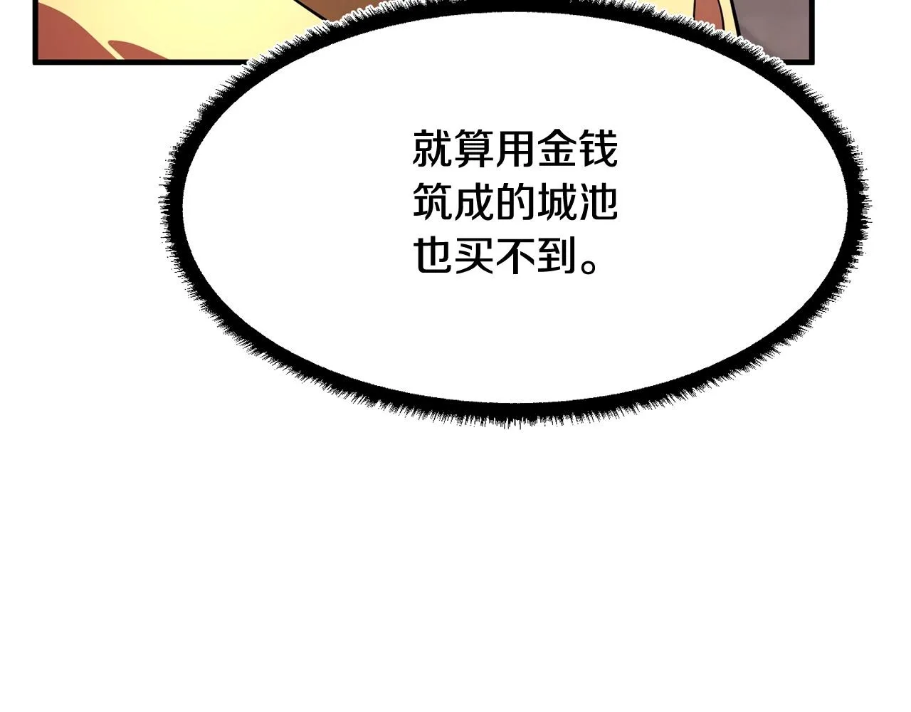 第11话 大材小用 第142页