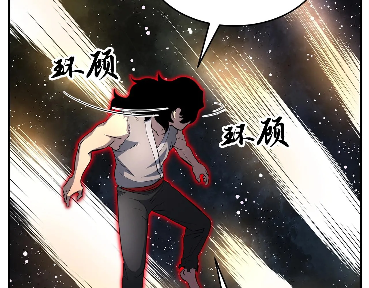 第11话 大材小用 第144页