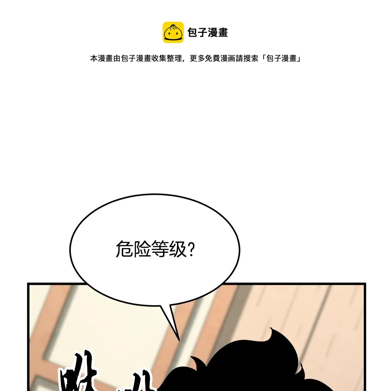 第11话 大材小用 第149页