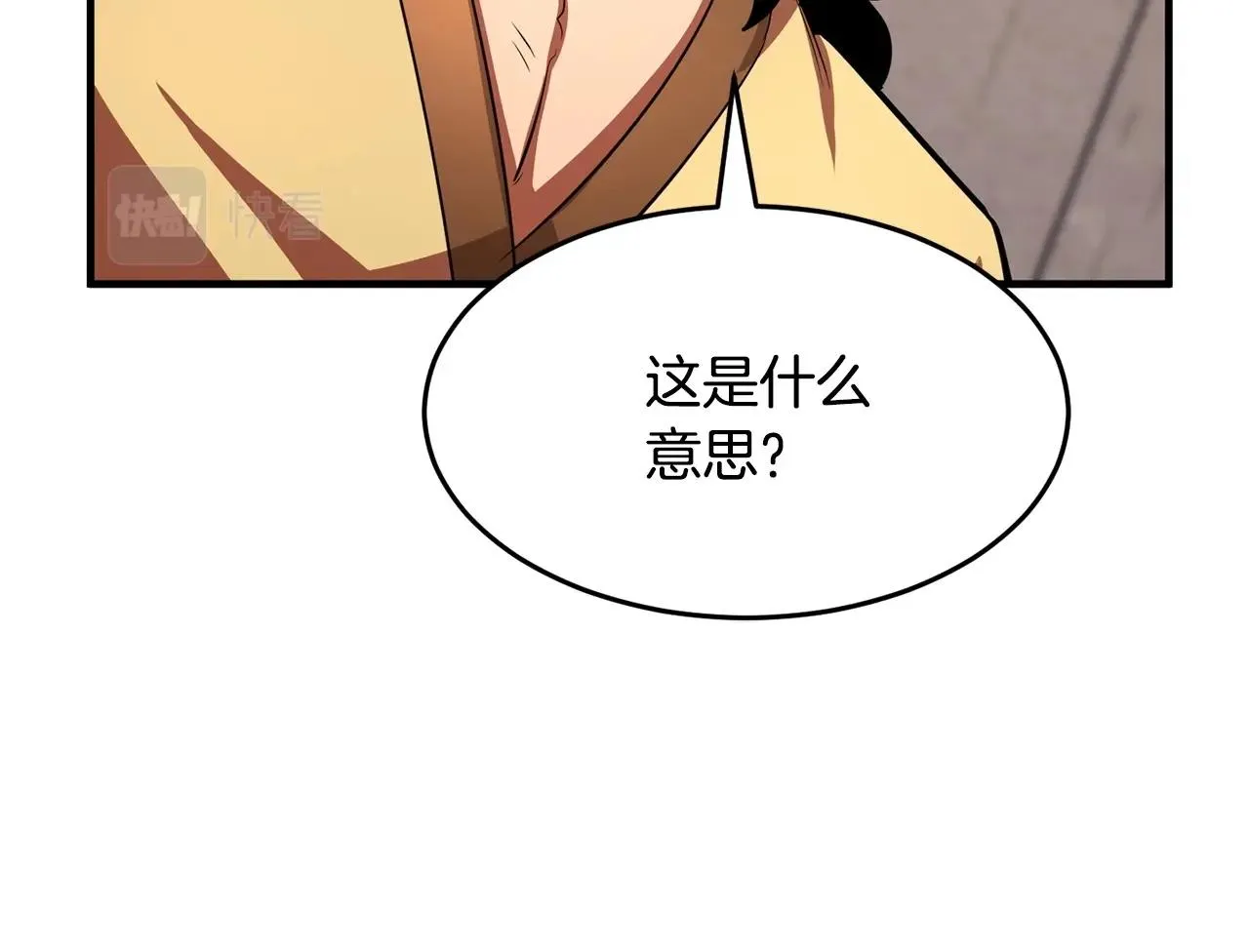 第11话 大材小用 第151页