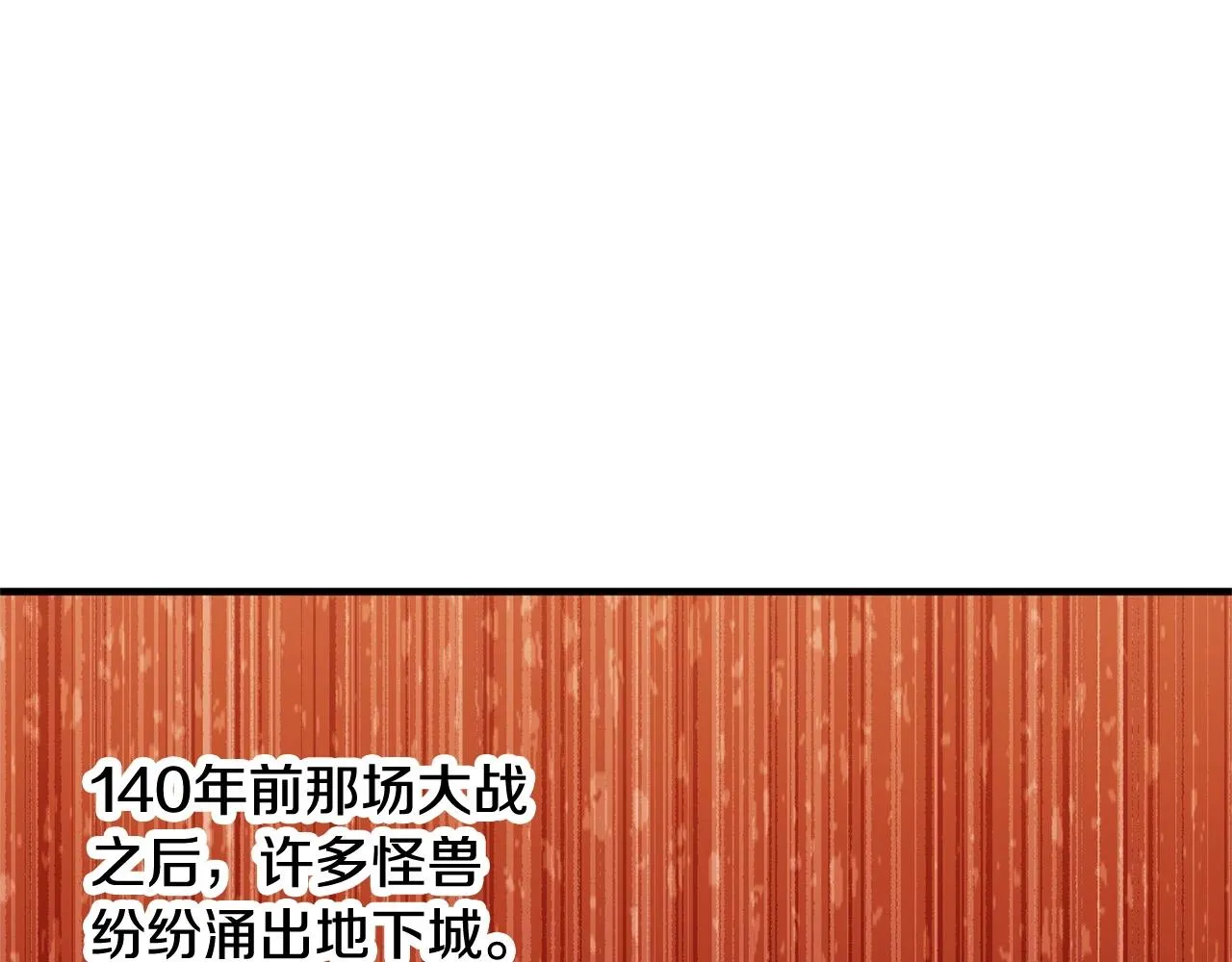 第11话 大材小用 第152页