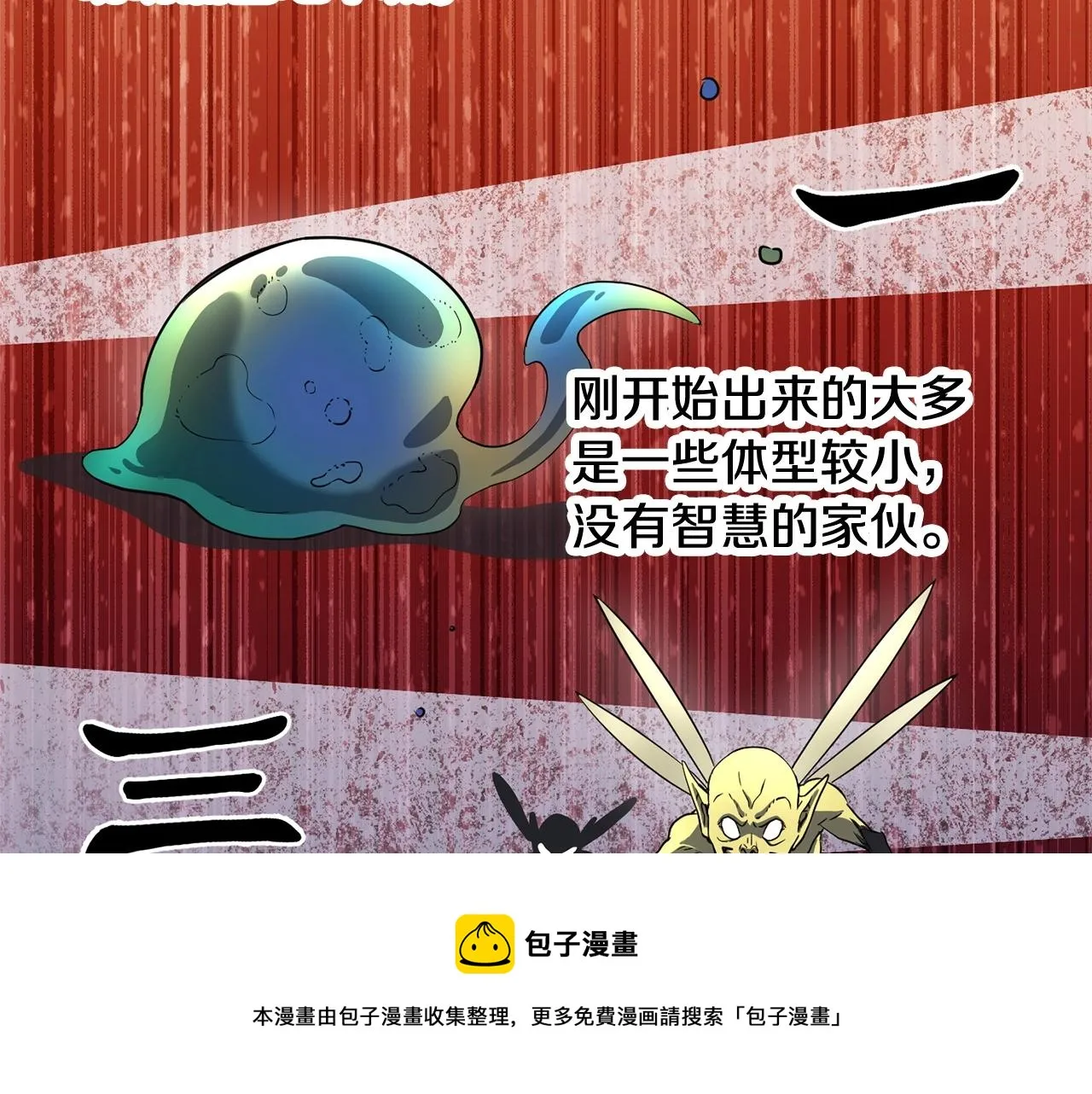 第11话 大材小用 第153页
