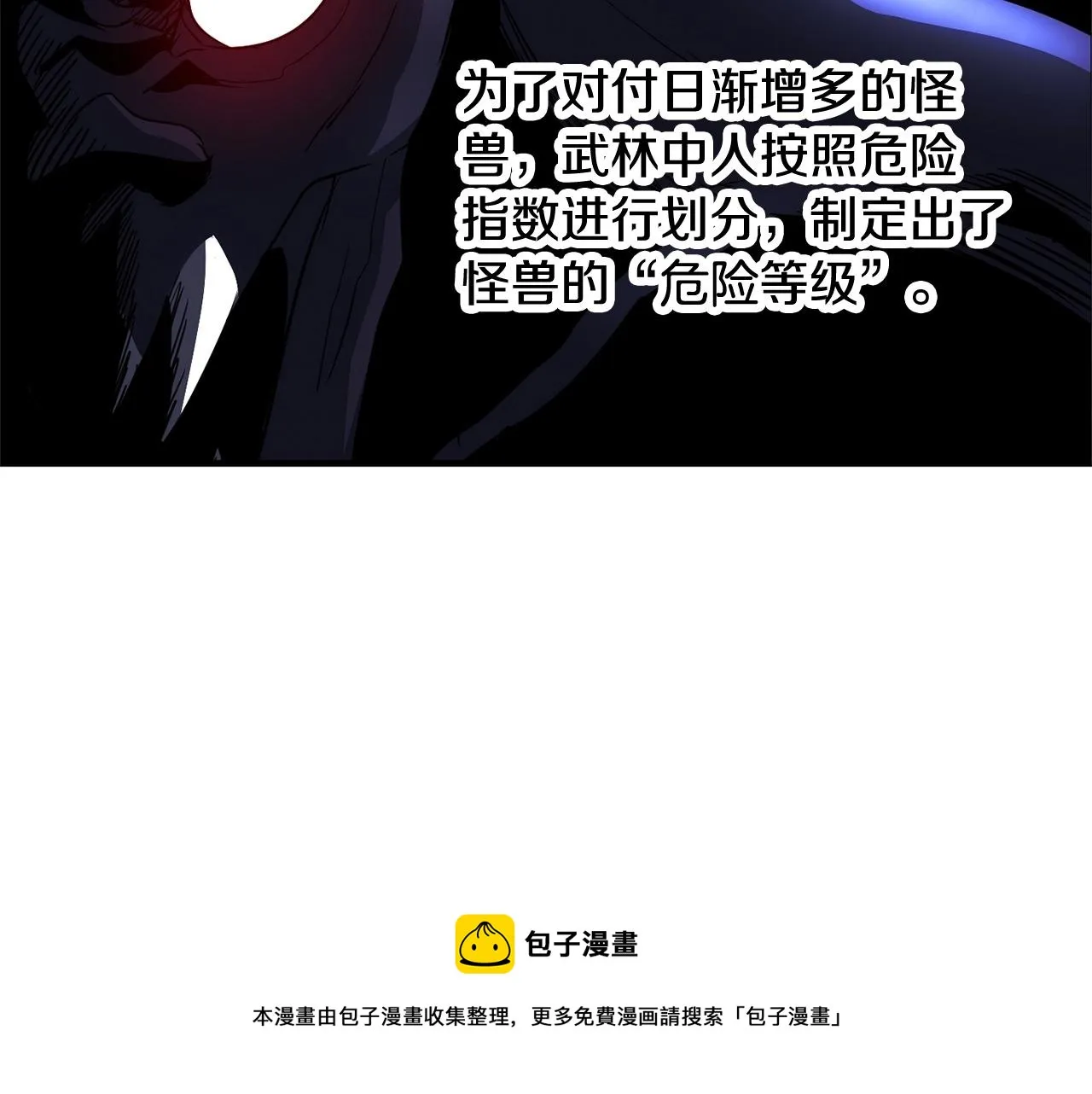 第11话 大材小用 第157页