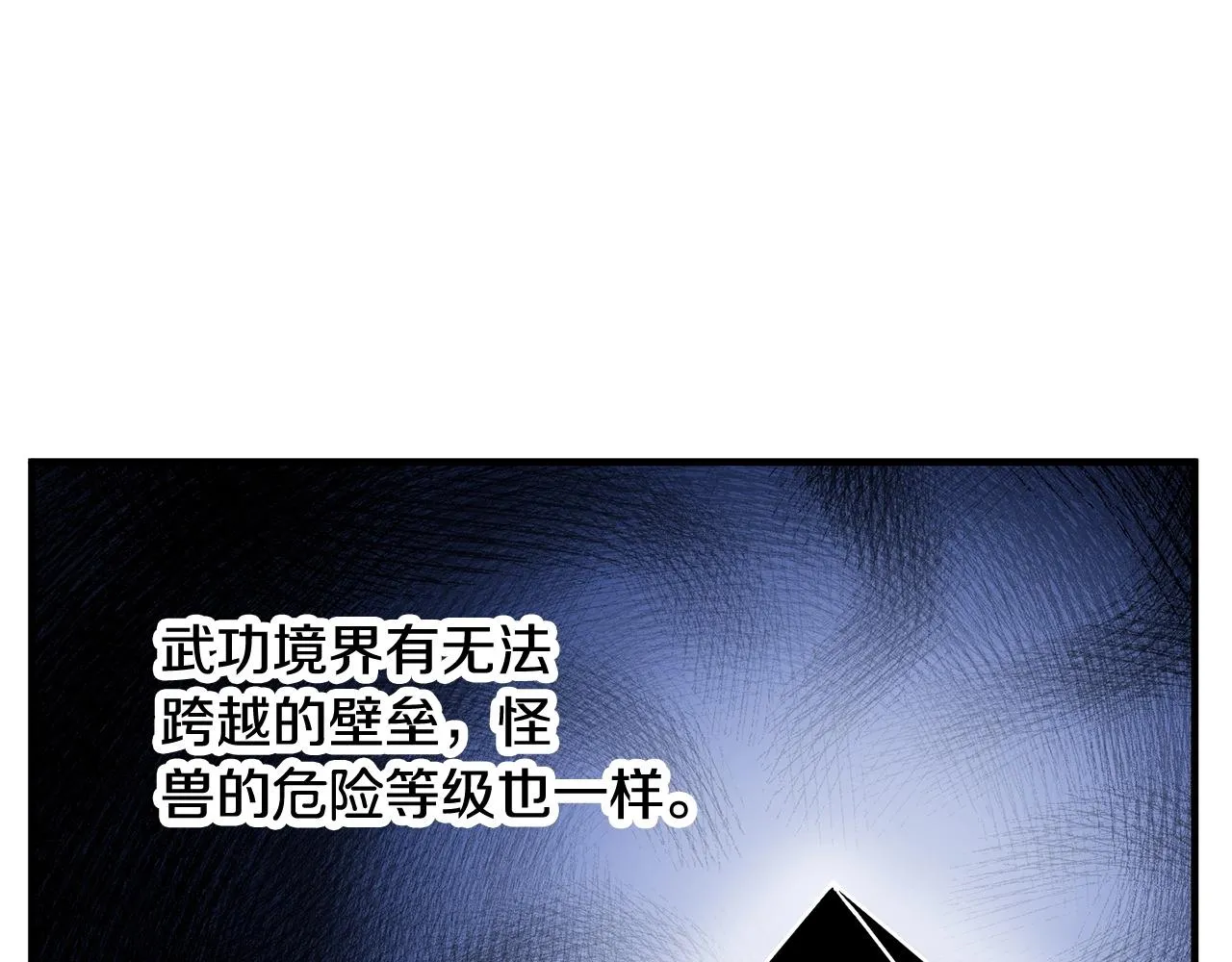 第11话 大材小用 第158页