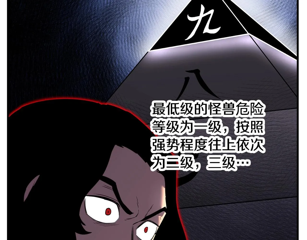 第11话 大材小用 第159页