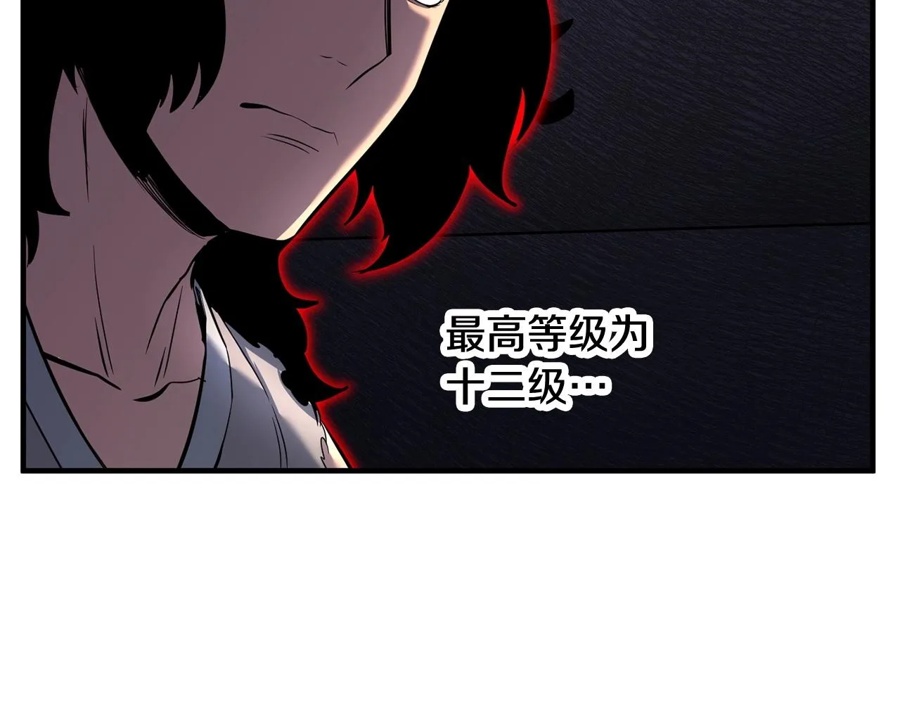 第11话 大材小用 第160页