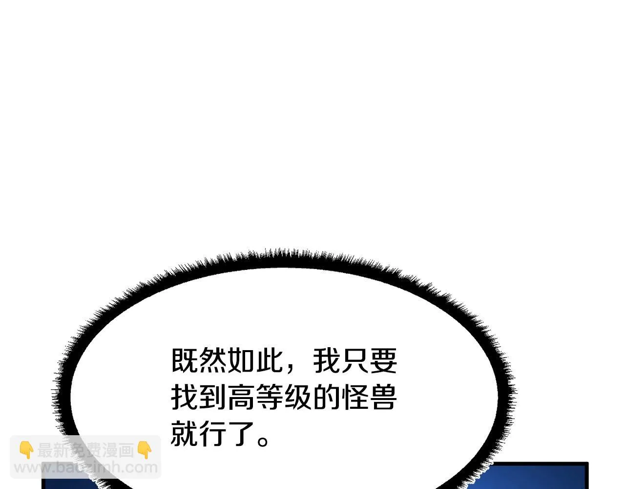 第11话 大材小用 第162页