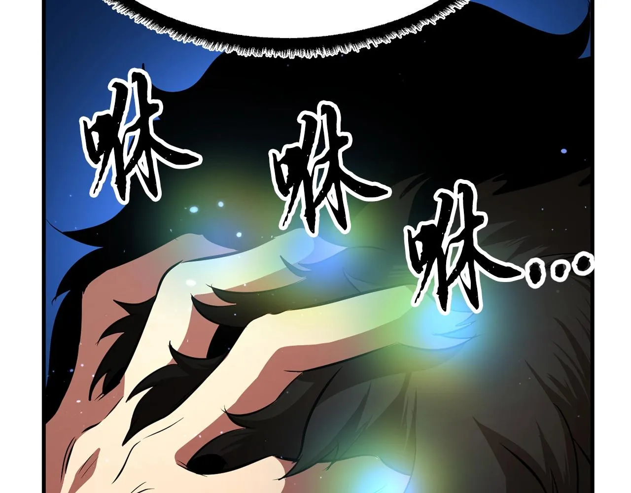 第11话 大材小用 第163页
