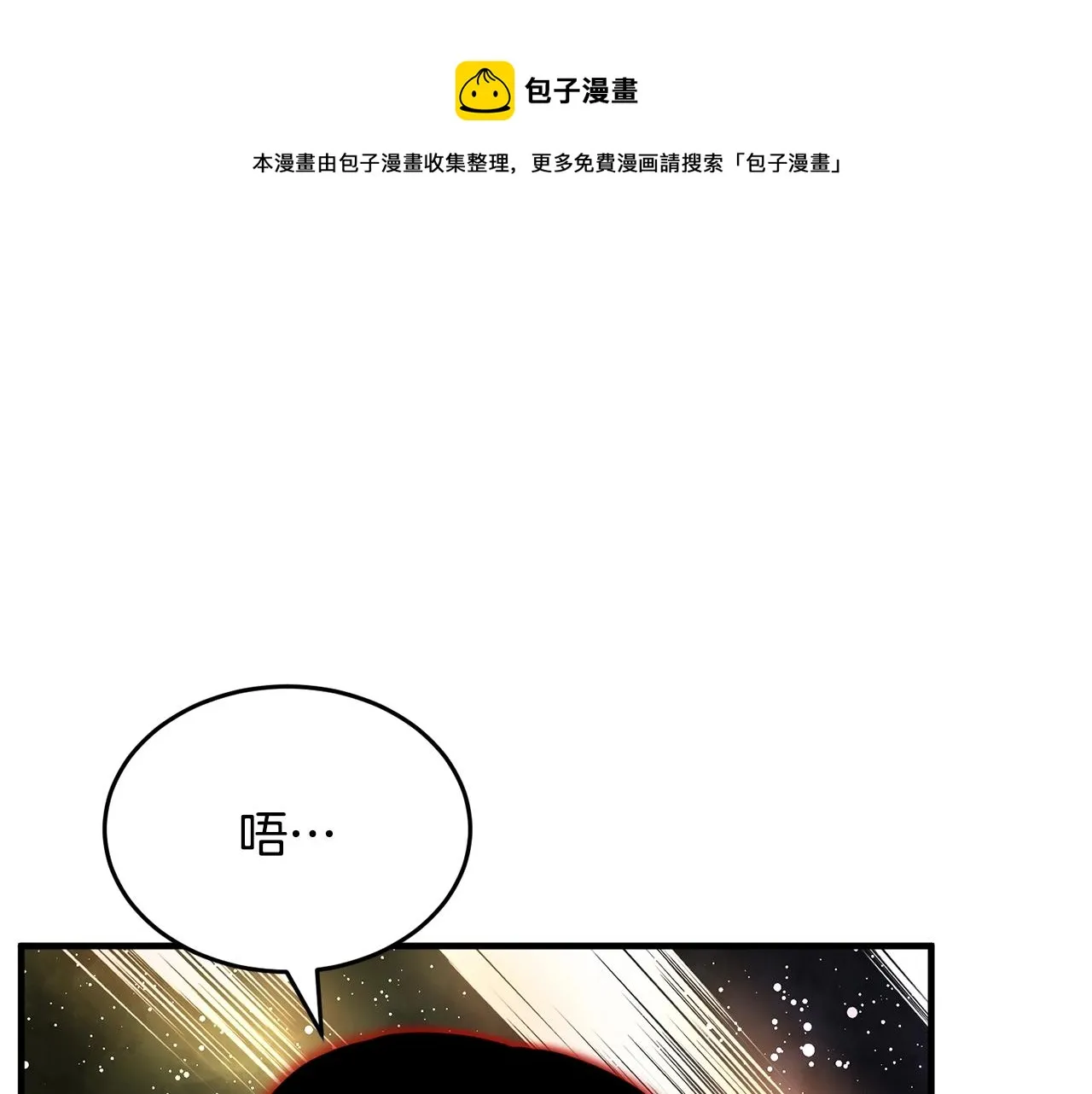 第11话 大材小用 第165页