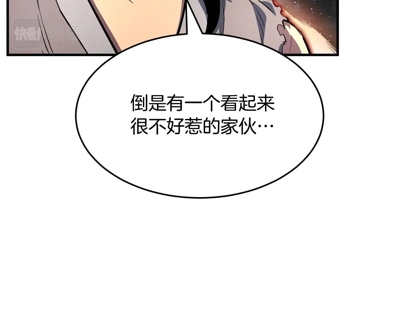 第11话 大材小用 第167页