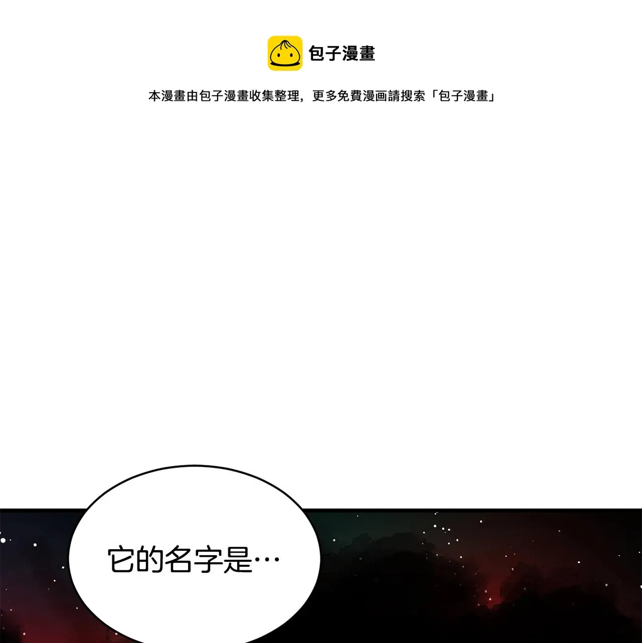 第11话 大材小用 第169页