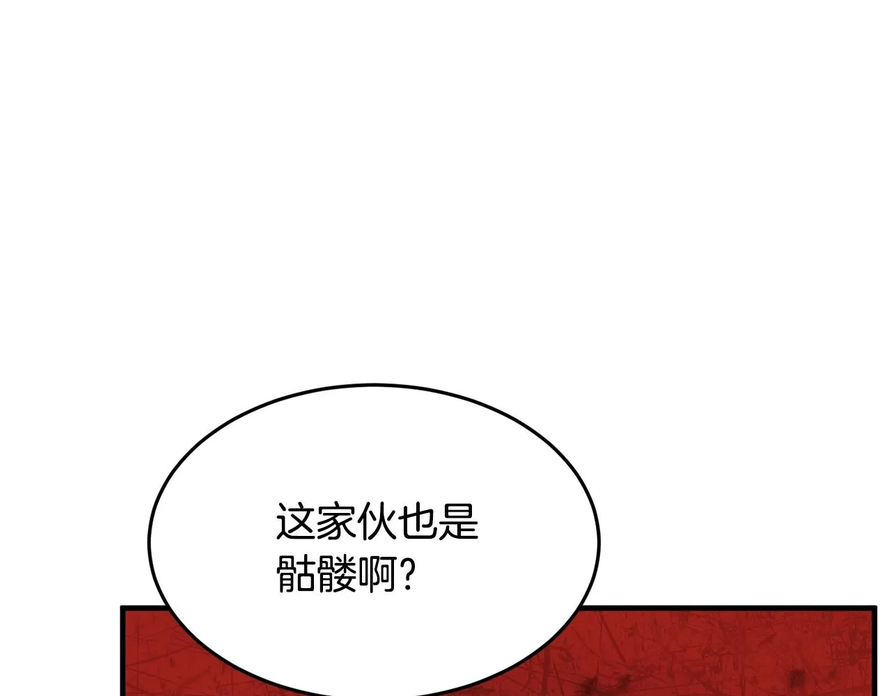 第11话 大材小用 第174页