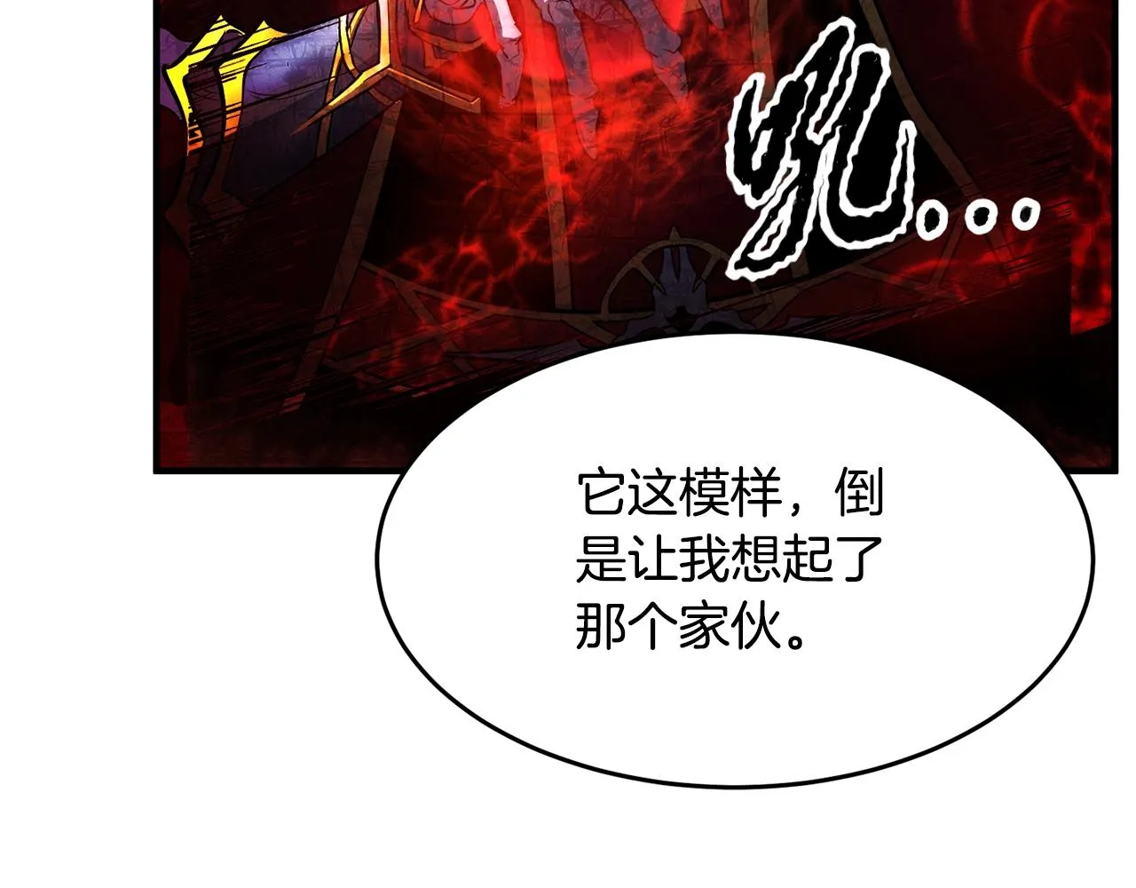 第11话 大材小用 第176页