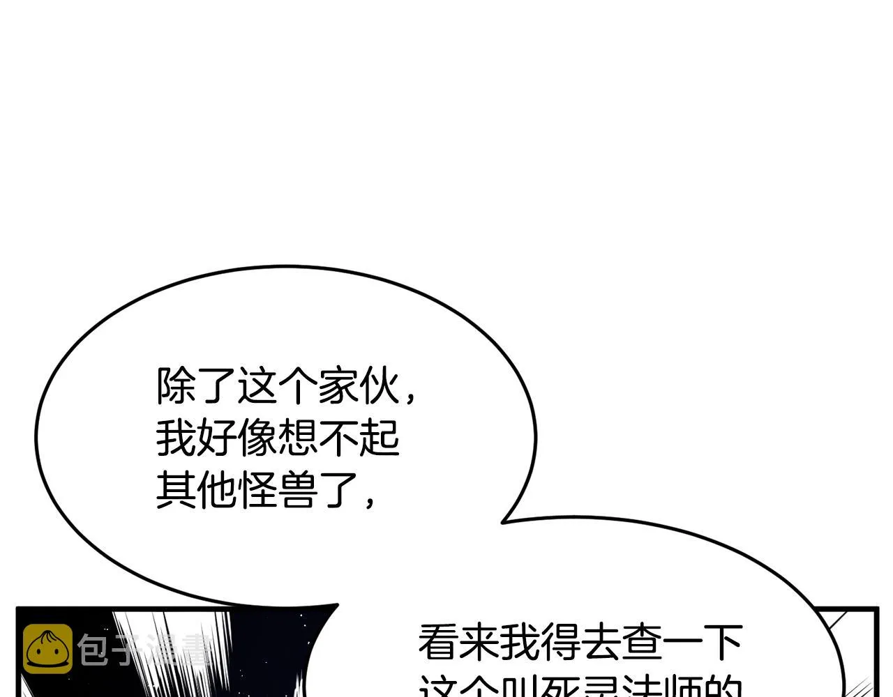 第11话 大材小用 第178页