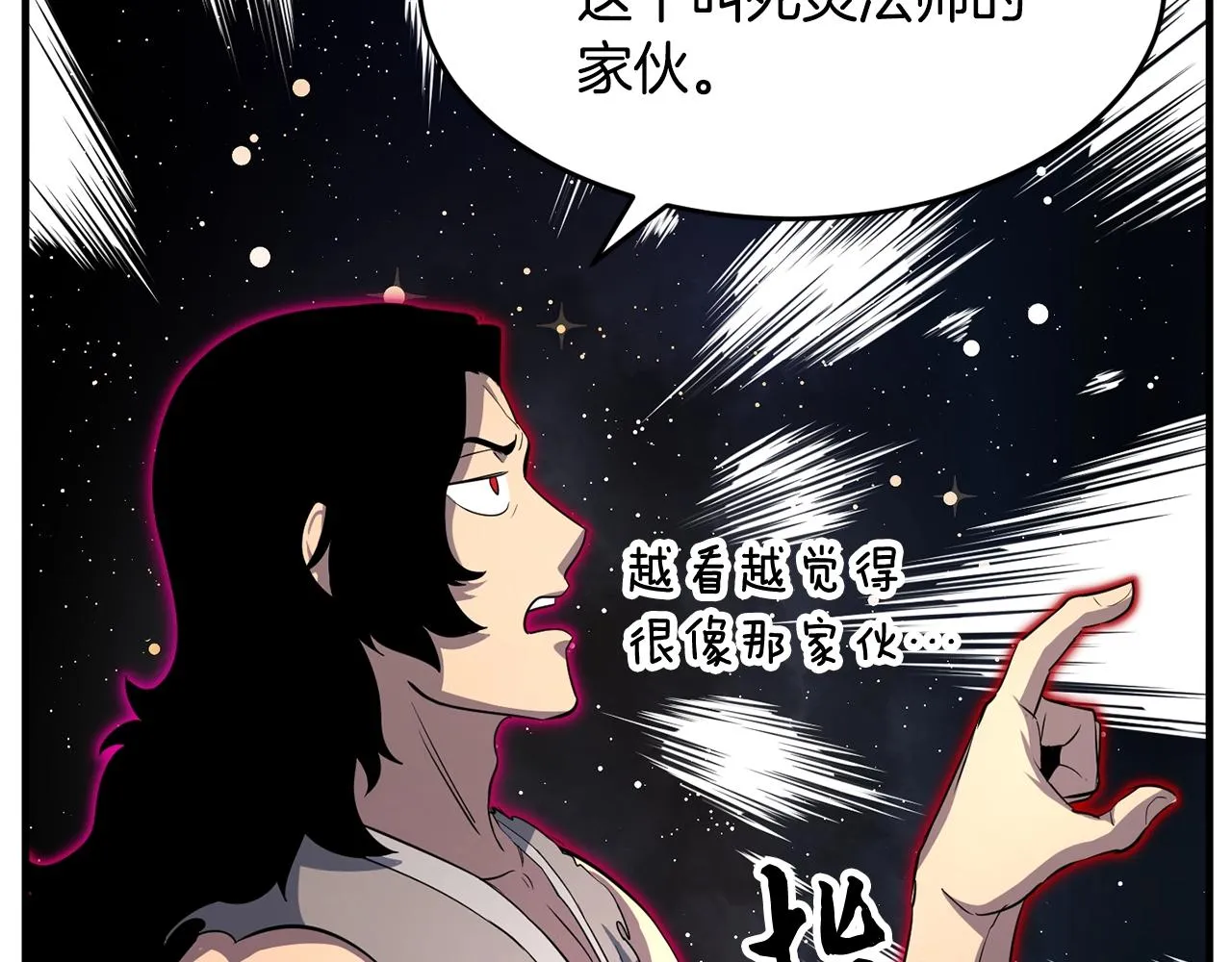 第11话 大材小用 第179页