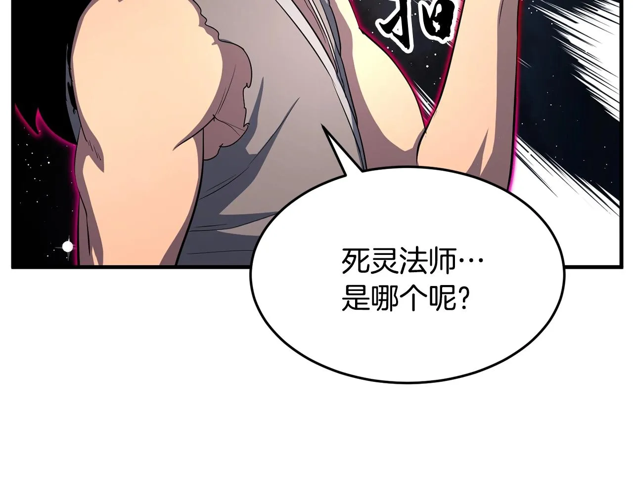 第11话 大材小用 第180页