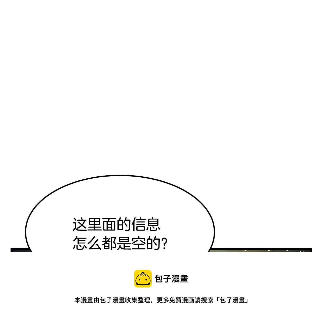 第11话 大材小用 第181页
