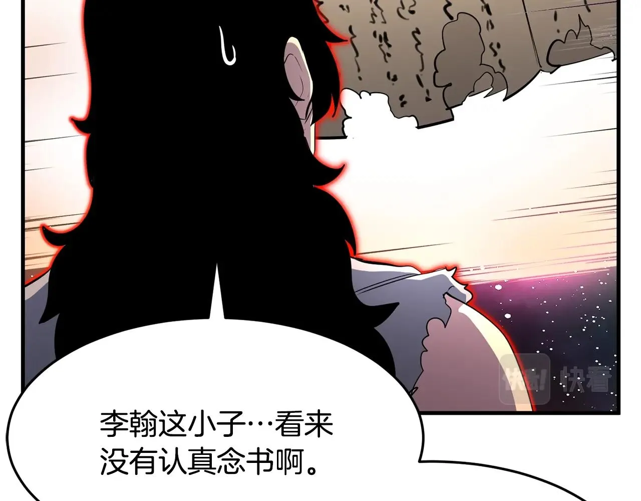 第11话 大材小用 第183页