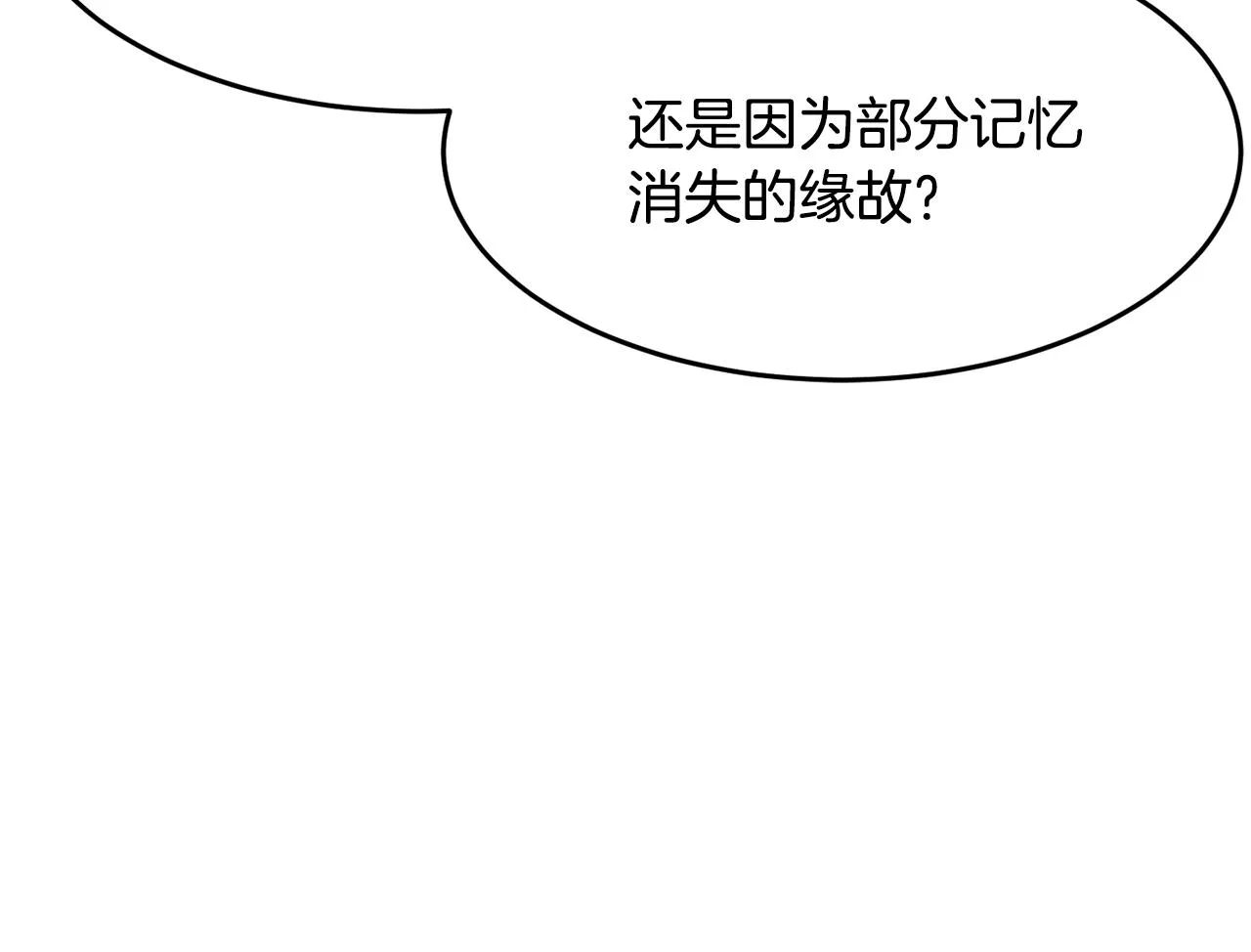 第11话 大材小用 第184页