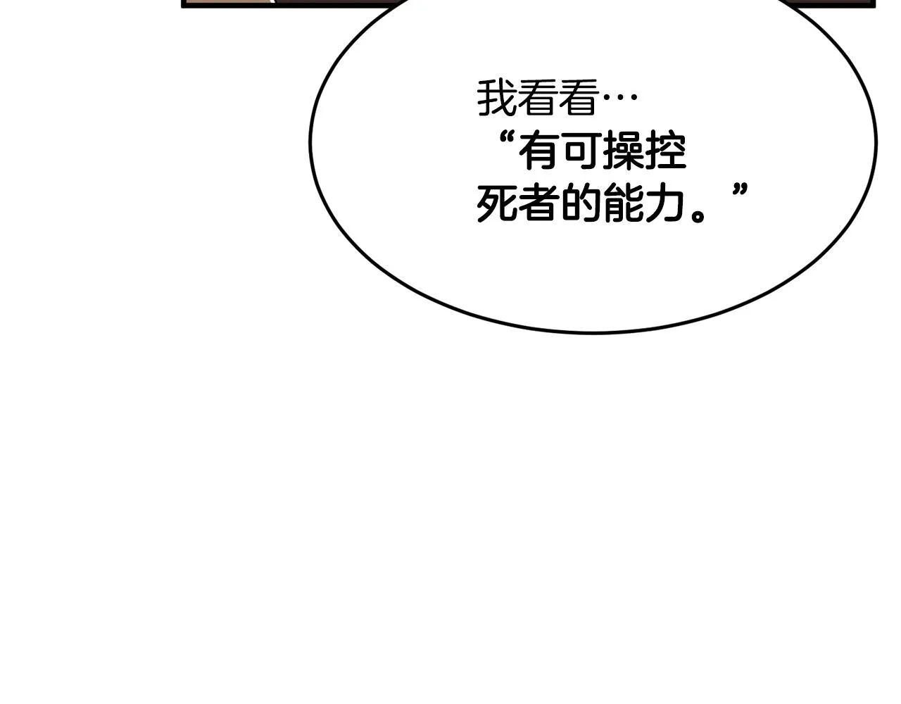 第11话 大材小用 第187页