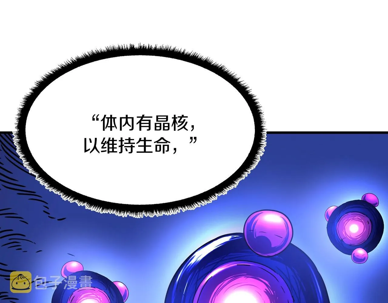 第11话 大材小用 第188页