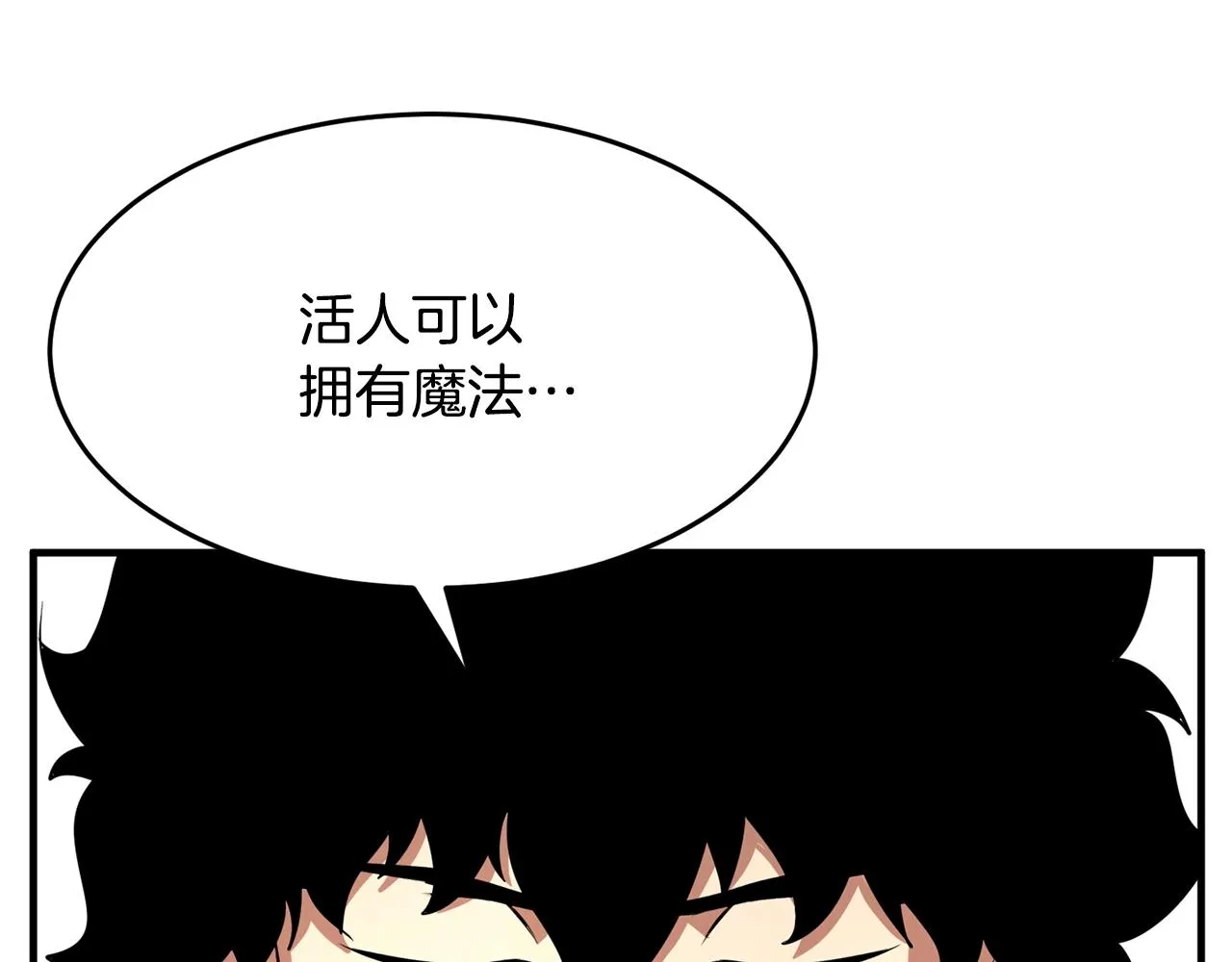 第11话 大材小用 第192页