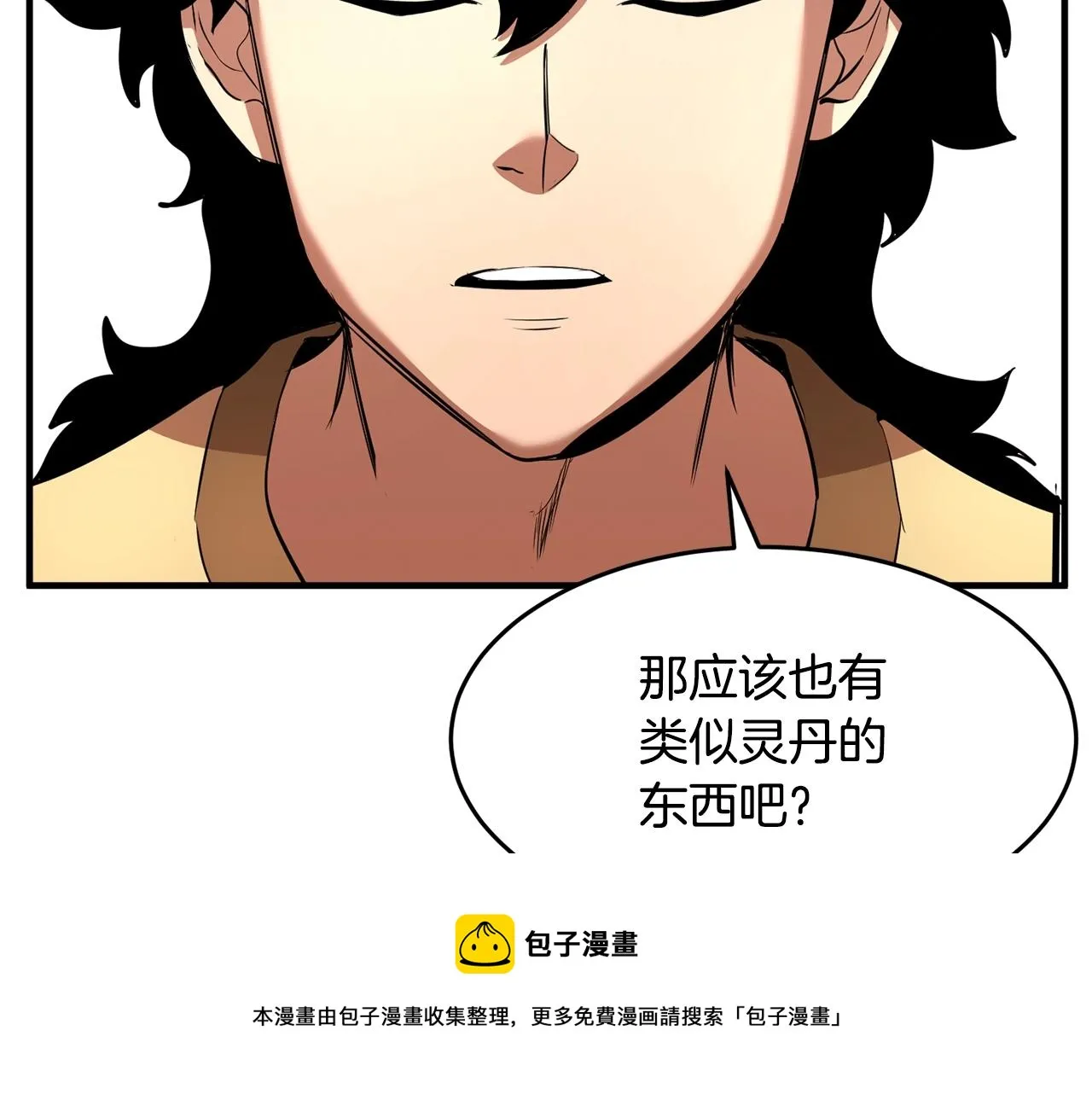 第11话 大材小用 第193页