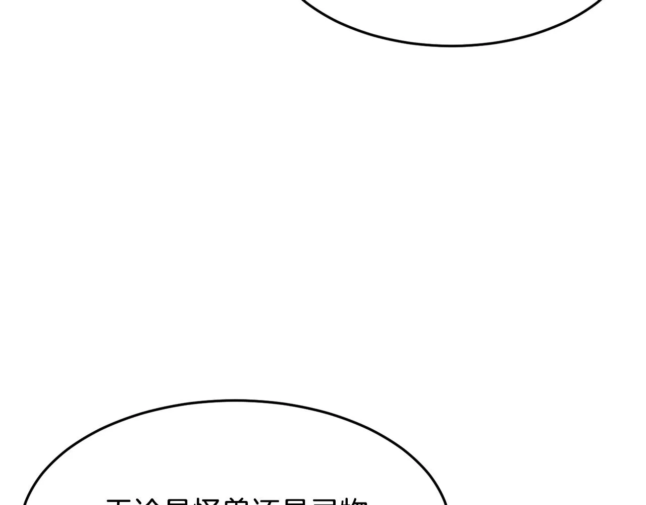 第11话 大材小用 第194页