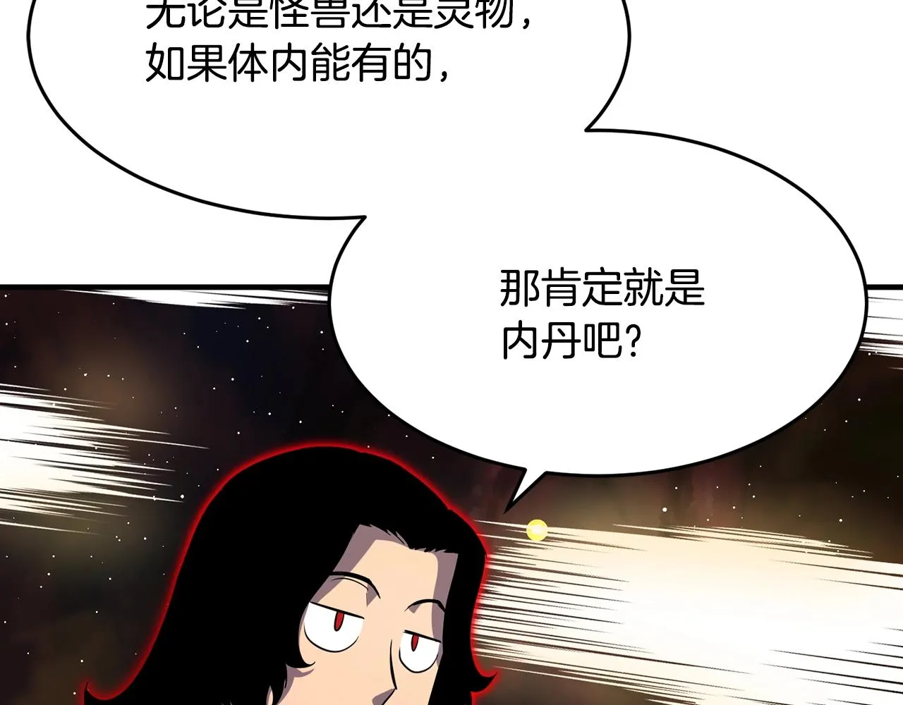 第11话 大材小用 第195页