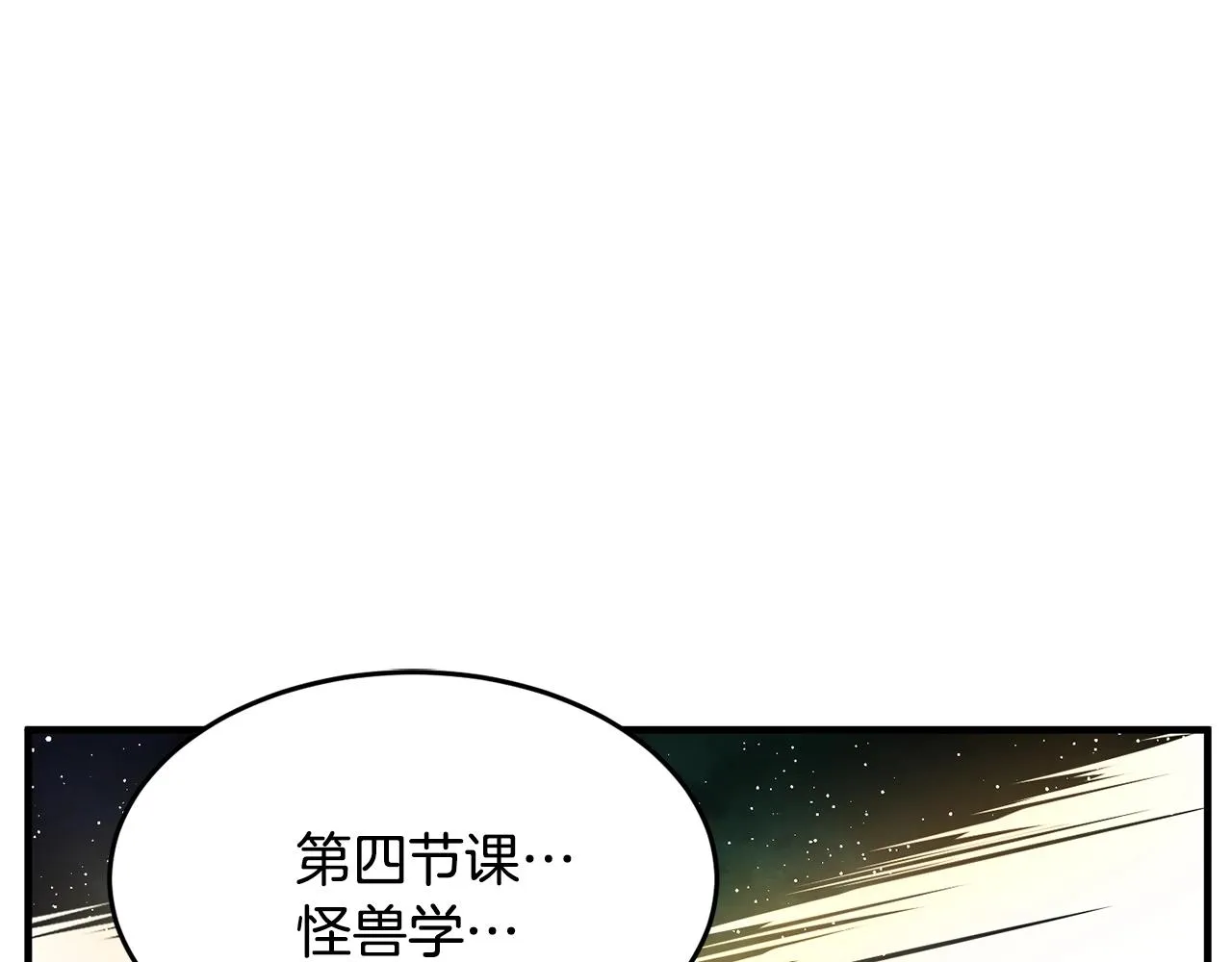 第11话 大材小用 第200页