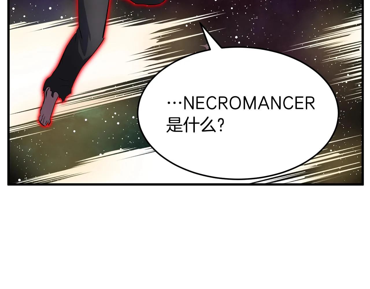 第11话 大材小用 第202页